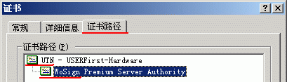 /WoSign_HA_SSL_path