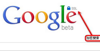 Google支持https协议