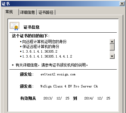 超安SSL Pro证书