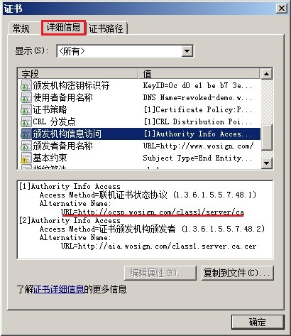 SSL证书颁发机构OCSP服务地址查询