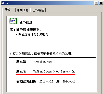 ssl证书申请