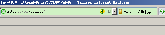 ev ssl证书购买