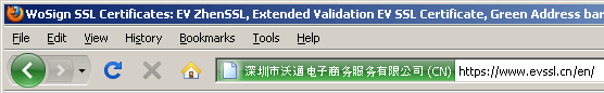 EV SSL证书与普通SSL证书区别