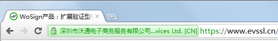 EV SSL证书与普通SSL证书区别
