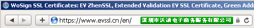 EV SSL证书与普通SSL证书区别