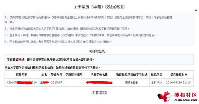 130万研究生报考人信息泄露