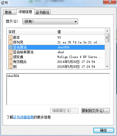 SHA-1算法