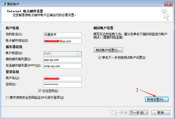 电子邮件加密和签名教程