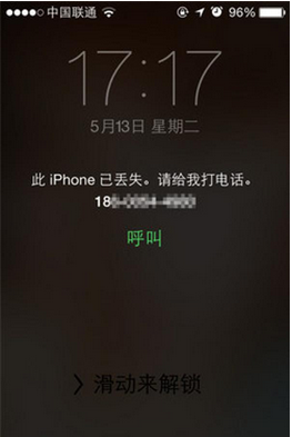 此iPhone已丢失